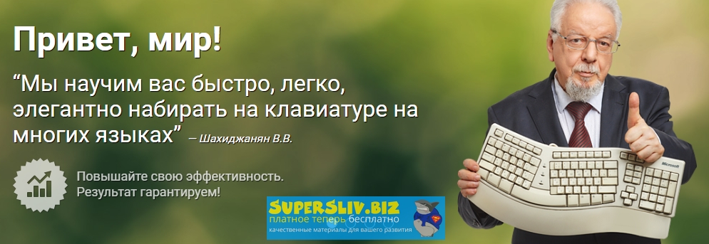 [Владимир Шахиджанян] Клавиатурный тренажёр «СОЛО _0.png